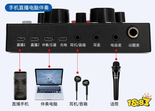 v8直播声卡怎么连接电脑声卡套装链接教程