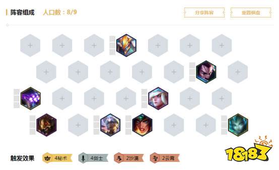 云顶之弈法师阵容怎么克制？10.2秘术克制法师思路详解