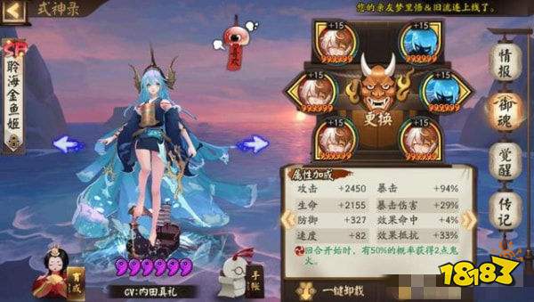 阴阳师SP金鱼姬御魂怎么搭配 SP金鱼姬御魂搭配推荐