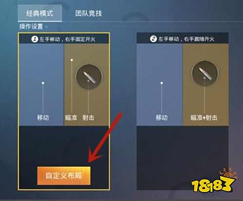 和平精英移动射击怎么设置 移动射击设置方法
