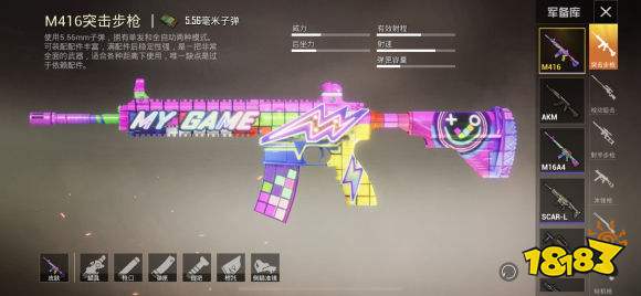 和平精英m4快乐主宰和五爪金龙对比