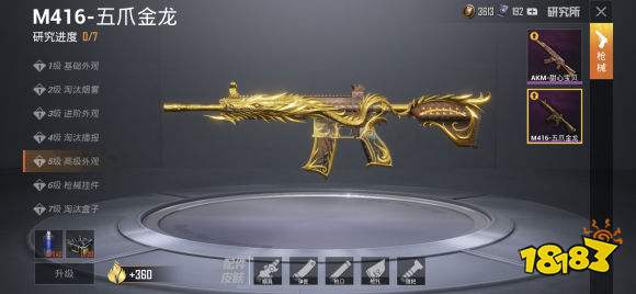 和平精英m4快乐主宰和五爪金龙对比