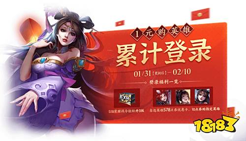 鼠年新春好禮繼續領 累計登錄可領戰令經驗