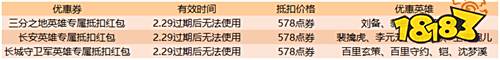 鼠年新春好禮繼續領 累計登錄可領戰令經驗