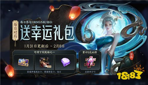 鼠年新春好禮繼續領 累計登錄可領戰令經驗