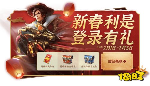 鼠年新春好禮繼續領 累計登錄可領戰令經驗