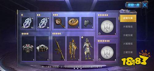 和平精英五曜赐福m4皮肤多少钱出