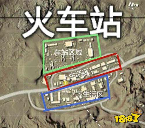 和平精英火车站怎么打 沙漠地图火车站物资搜索路线