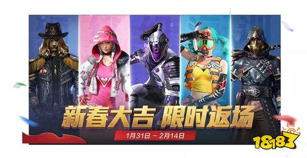 和平精英限时返厂皮肤有哪些 限时返厂皮肤介绍