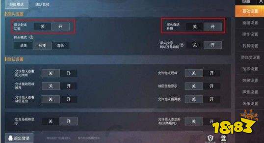和平精英边跳舞边开枪BUG图文教程