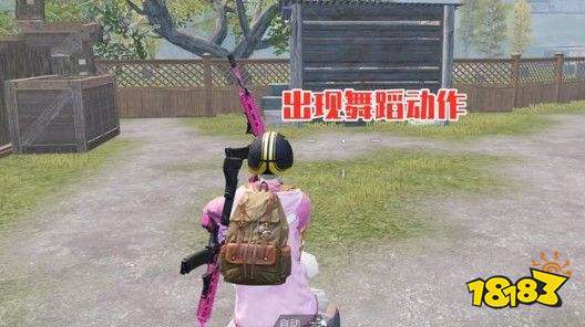 和平精英边跳舞边开枪BUG图文教程