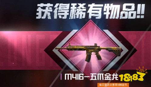 和平精英五爪金龙满级多少钱 七级M416皮肤升级花费详解
