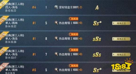 和平精英安全隔离期什么意思 纳入安全隔离器是否会追封详解