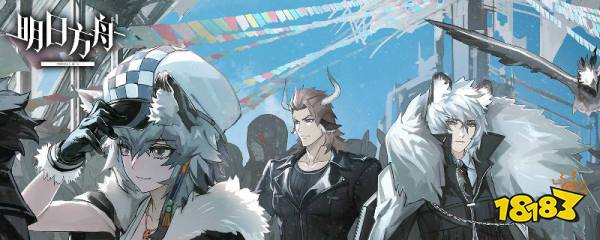 明日方舟采购凭证区会刷新吗 采购凭证区刷新时间一览