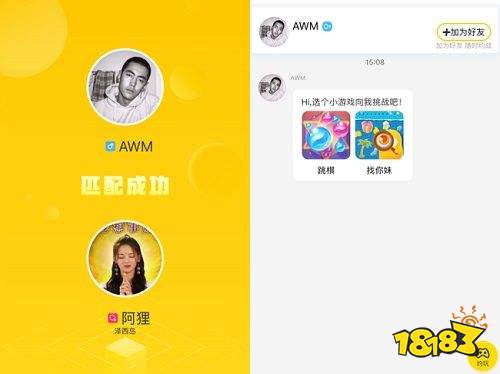 玩吧狼人杀下载