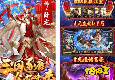 斗战三国志高爆