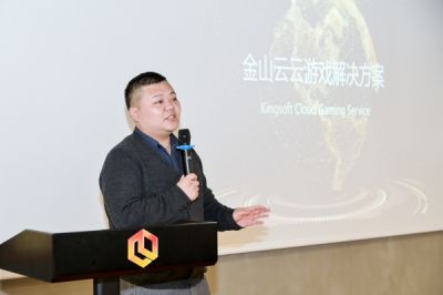 云游戏将爆发 金山云备战5G时代