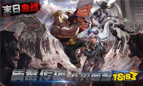末日血战手游