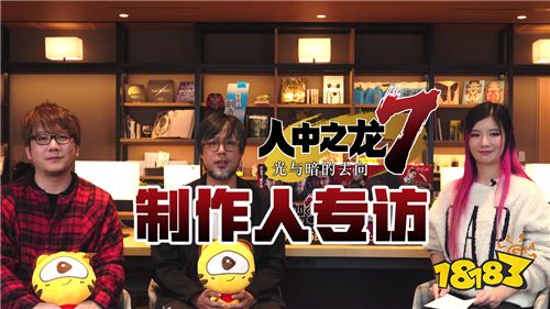 虎牙女王盐独家探班《如龙7》制作人，揭秘主角趣事!