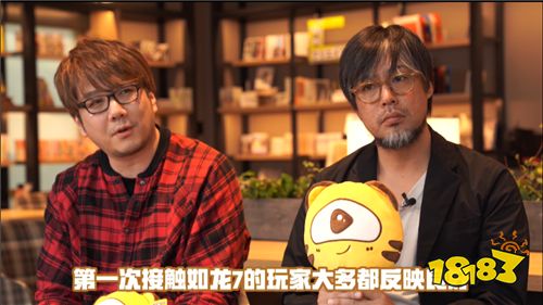 虎牙女王盐独家探班《如龙7》制作人，揭秘主角趣事!
