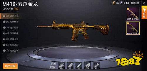 和平精英五爪金龙特效怎么样 五爪金龙特效一览