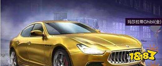 和平精英瑪莎拉蒂多少錢 瑪莎拉蒂兌換碼大全 