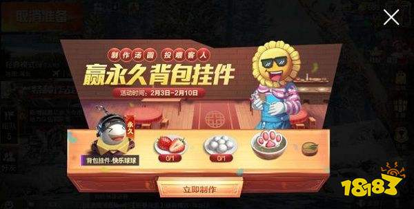 和平精英元宵节黑芝麻材料怎么获得 快速刷黑芝麻方法