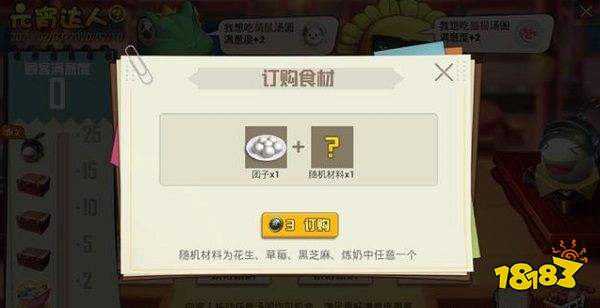 和平精英元宵节黑芝麻材料怎么获得 快速刷黑芝麻方法