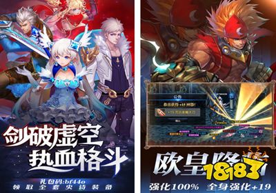 地下城异界格斗