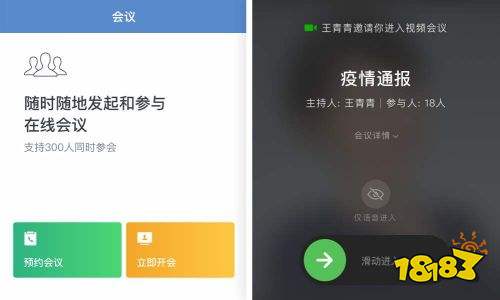 企业微信办公下载