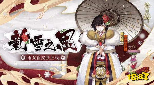阴阳师最感人的几对cp 酒吞茨木童子不离不弃 181阴阳师专区