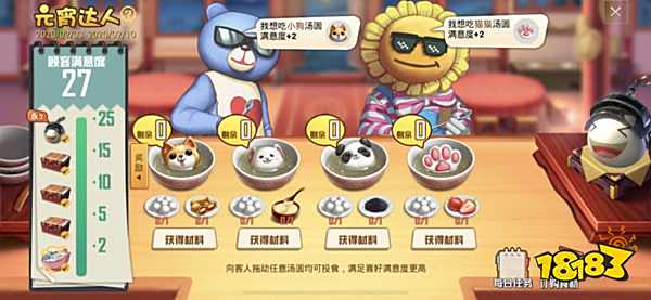 和平精英快乐球球好看吗 元宵挂饰快乐球球使用评测一览