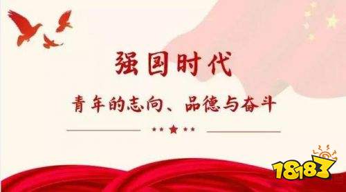 学习强国APP下载