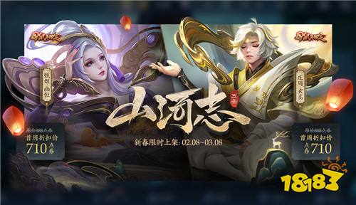 元宵福利到 峡谷领好礼 鼠年限定皮肤限时上架