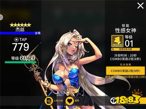 《偶像超音速》[HIGHTEEN]JAY皮肤开放!