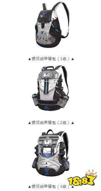 和平精英银河战甲套装怎么得 银河战甲系列套装与枪皮解析