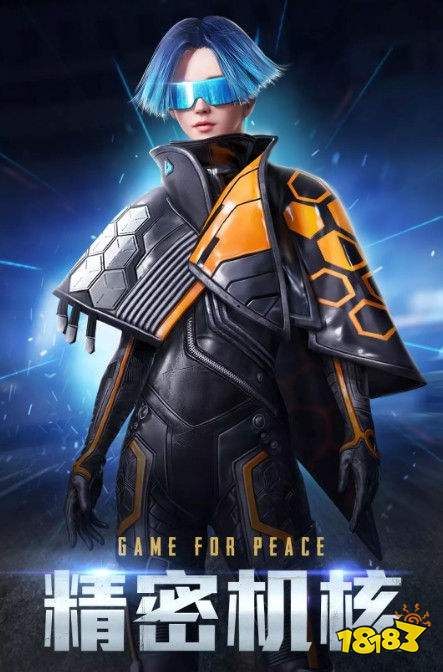 和平精英银河战甲怎么样 太空军需皮肤介绍