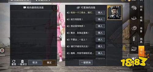 和平精英吴京语言包怎么获得 吴京语言包获取方法