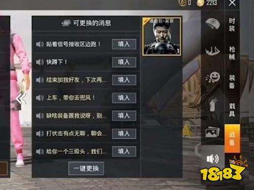 和平精英吴京语言包怎么获得 吴京语言包获取方法