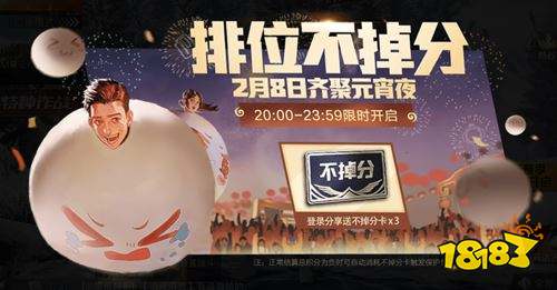 和平精英不掉分卡怎么获得 不掉分卡获取方法