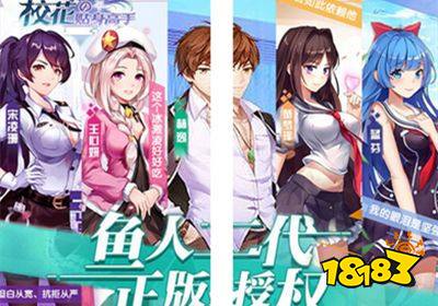 二次元校花养成恋爱游戏