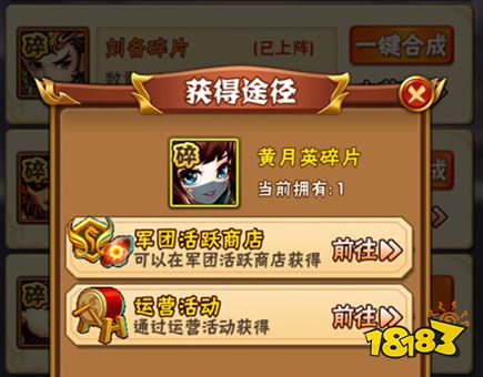 少年三国志怎样获得金将 少年三国志金将快速获得