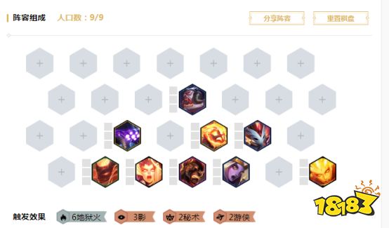 云顶之弈跳跳虎千珏新玩法 10.3炼狱千珏最强搭配