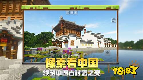 我的世界1.16版