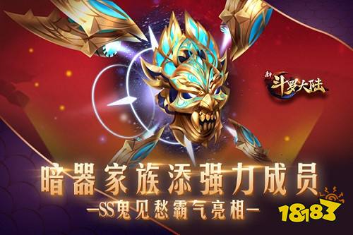 2020开工大吉《新斗罗大陆》今日新春首个新版本上线