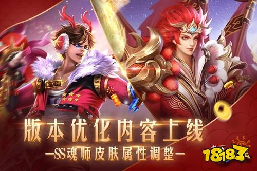 2020开工大吉《新斗罗大陆》今日新春首个新版本上线