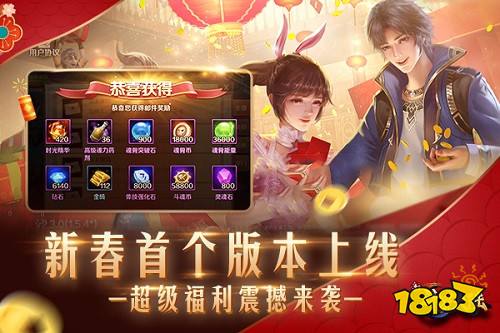 2020开工大吉《新斗罗大陆》今日新春首个新版本上线