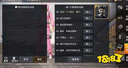 和平精英吴京语音包获取方法介绍