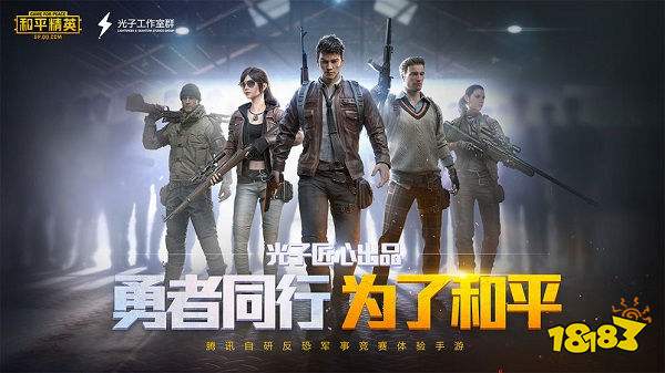 和平精英冰雪奇缘联动什么时候开启 联动活动开启预告