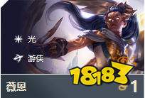 LOL云顶之弈薇恩冰锤流玩法技巧